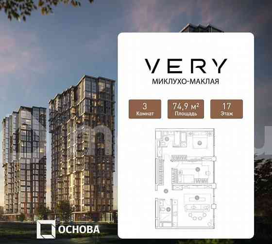 3-комн. квартира, 74.9 м2, 17/19 эт. Москва