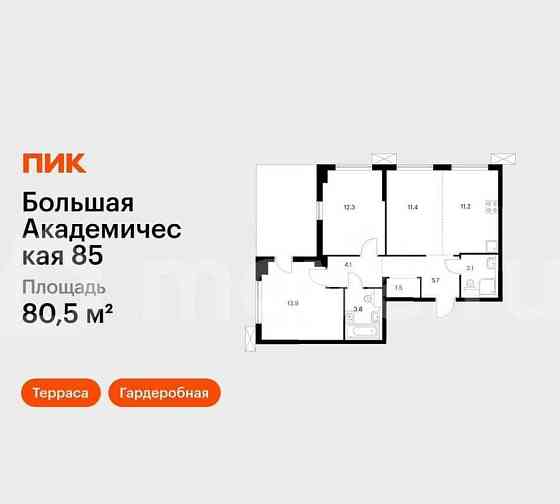 3-комн. апарт-ы, 80.5 м2, 22/24 эт. Москва