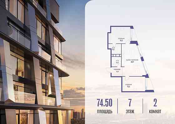 1-комн. квартира, 74.52 м2, 7/14 эт. Москва