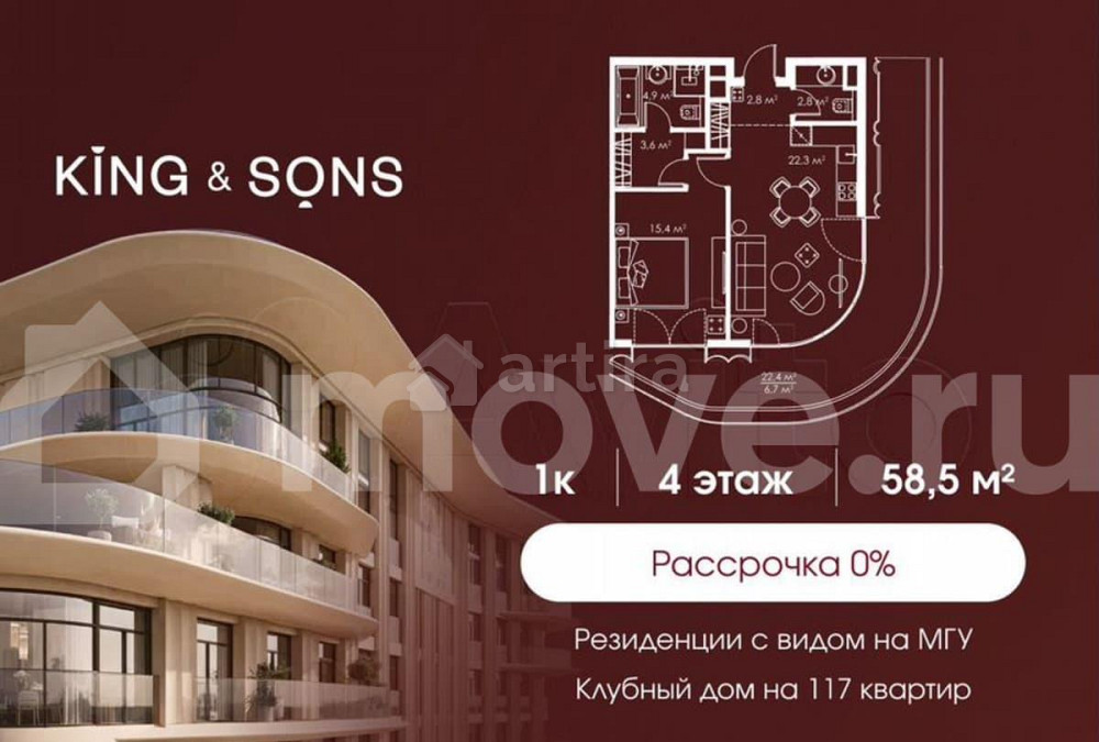 1-комн. квартира, 58.5 м2, 4/15 эт. Москва - изображение 1