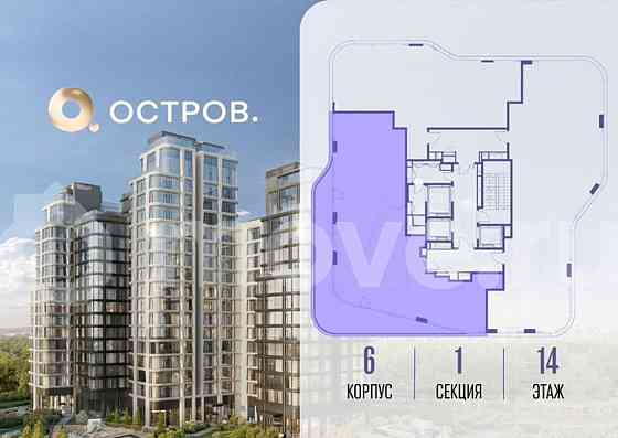 4-комн. квартира, 160.5 м2, 14/17 эт. Москва