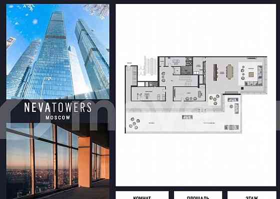 5-комн. апарт-ы, 593.3 м2, 66/66 эт. Москва