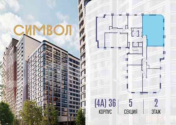 3-комн. квартира, 110.3 м2, 2/17 эт. Москва