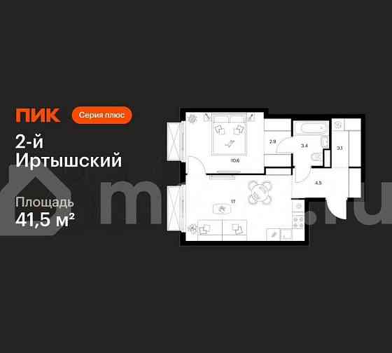1-комн. квартира, 41.5 м2, 17/20 эт. Москва