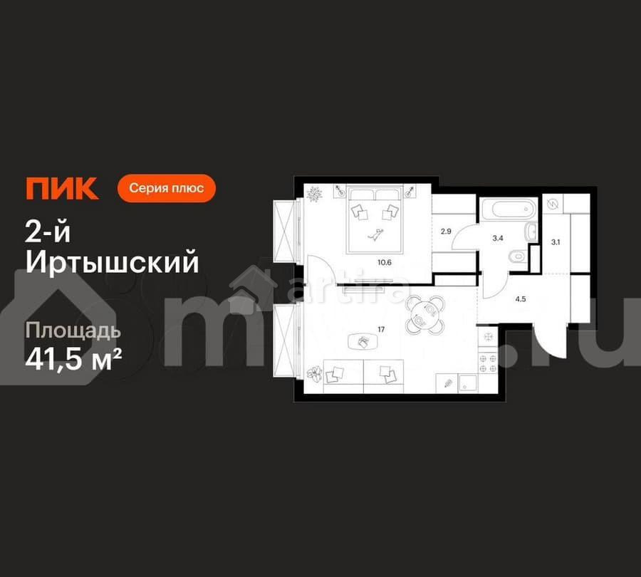1-комн. квартира, 41.5 м2, 17/20 эт. Москва - изображение 1