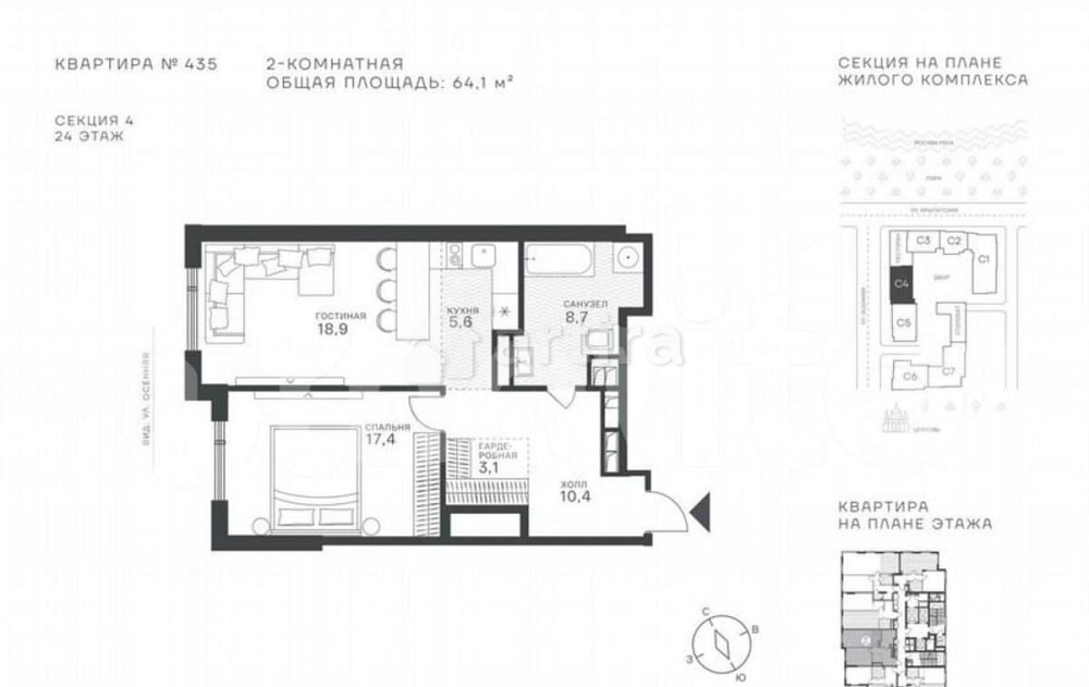 2-комн. квартира, 64.1 м2, 24/43 эт. Москва - изображение 1