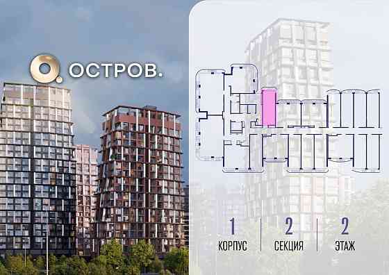 Студия, 28.52 м2, 2/19 эт. Москва