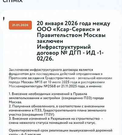 Студия, 22 м2, 19/21 эт. Москва