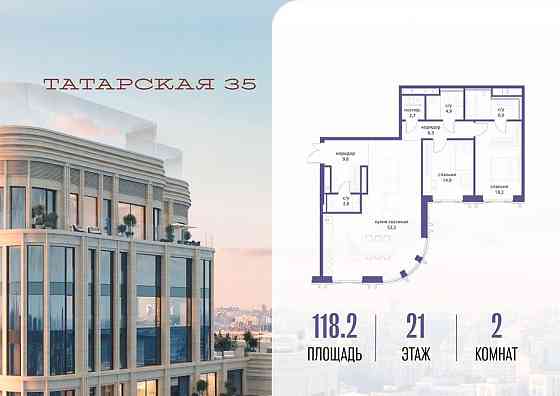 2-комн. квартира, 118.2 м2, 21/23 эт. Москва
