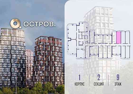 Студия, 28.02 м2, 9/19 эт. Москва