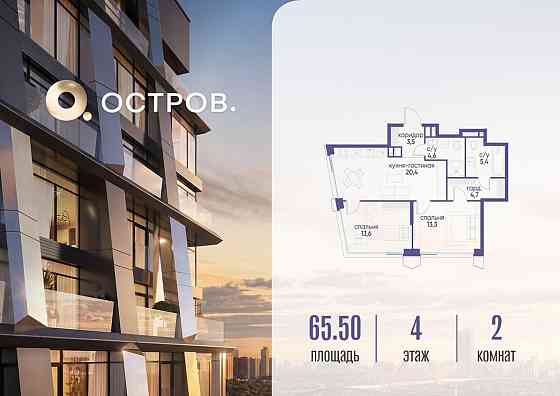 1-комн. квартира, 65.52 м2, 4/22 эт. Москва