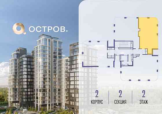 2-комн. квартира, 82.22 м2, 2/13 эт. Москва