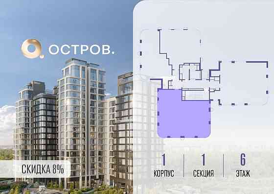 4-комн. квартира, 140.22 м2, 6/17 эт. Москва