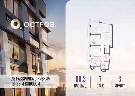 3-комн. квартира, 96.3 м2, 7/12 эт. Москва