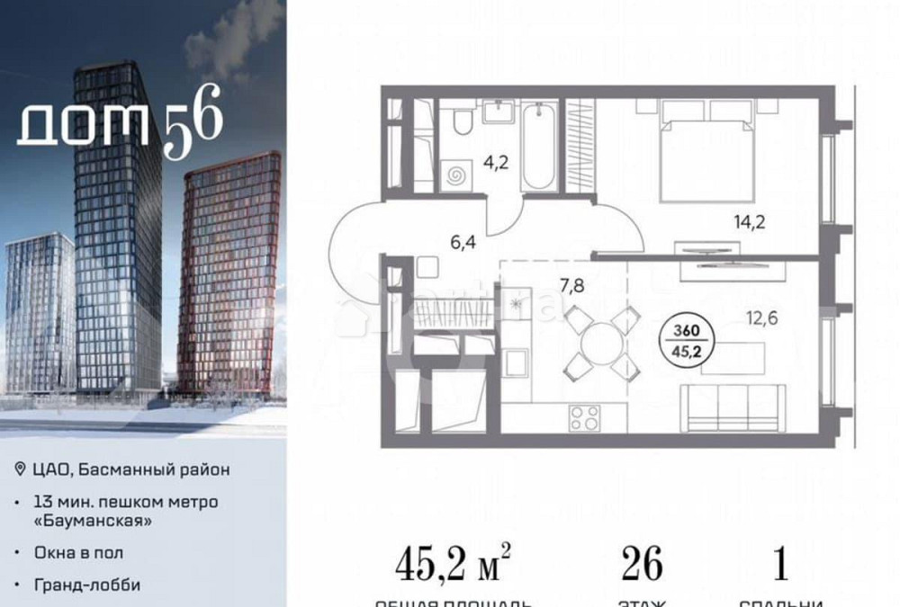 1-комн. квартира, 45.2 м2, 26/27 эт. Москва - изображение 1
