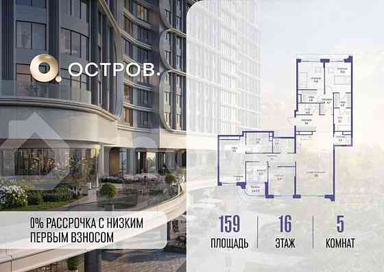 5-комн. квартира, 159 м2, 16/19 эт. Москва