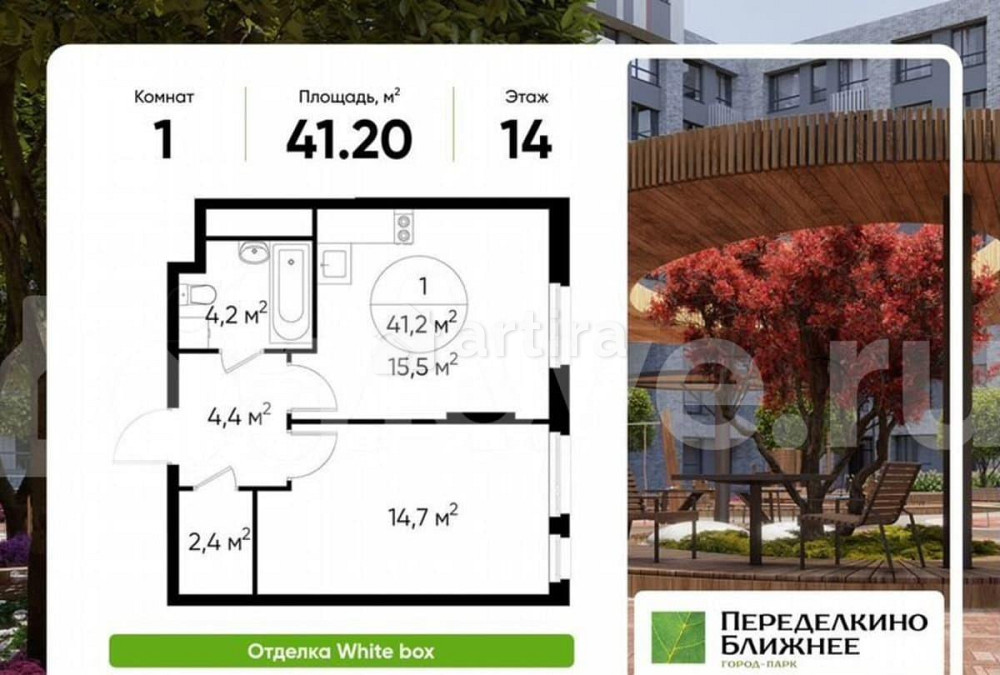 1-комн. квартира, 41.2 м2, 14/17 эт. Москва - изображение 2