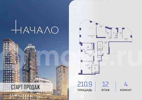 4-комн. квартира, 210.9 м2, 12/48 эт. Москва