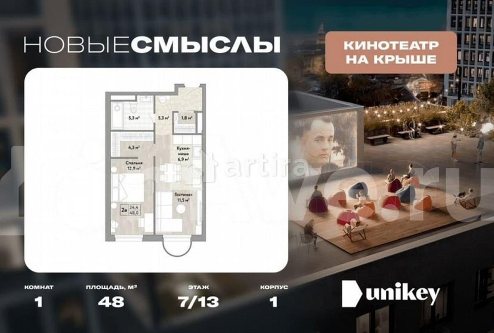 1-комн. квартира, 48 м2, 7/13 эт. Москва - изображение 1