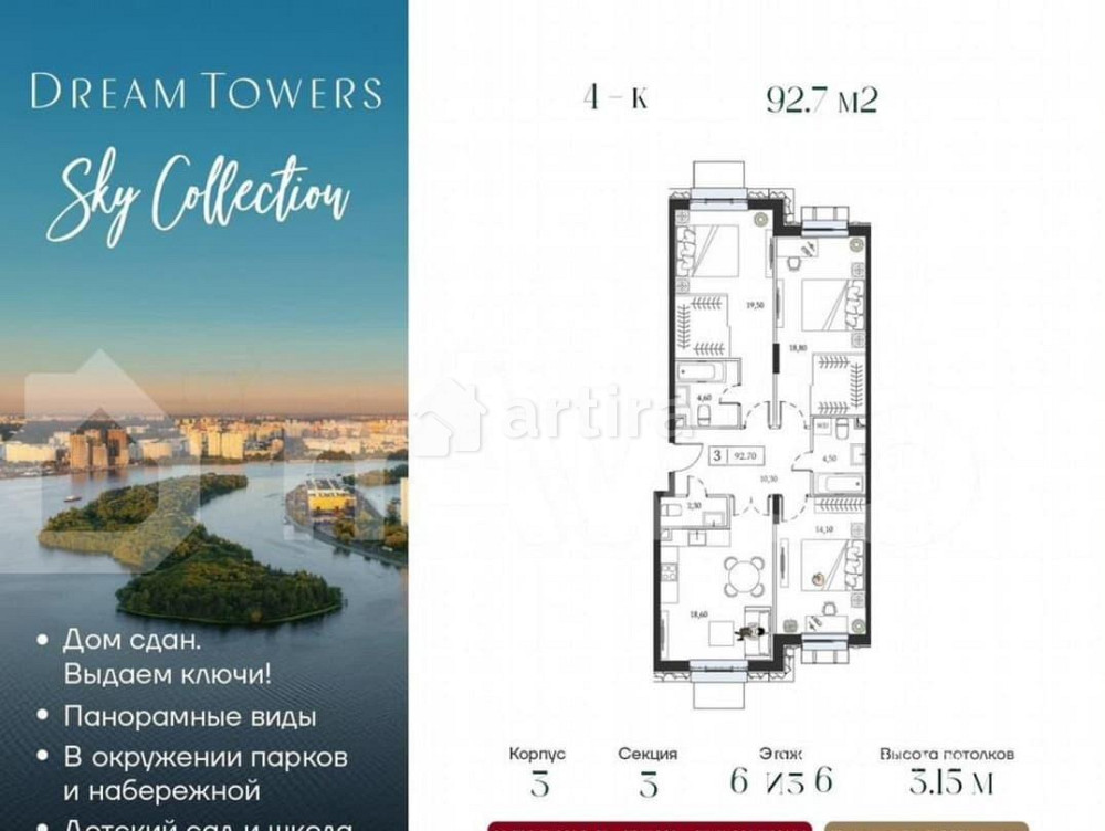 4-комн. квартира, 92.7 м2, 6/6 эт. Москва - изображение 1