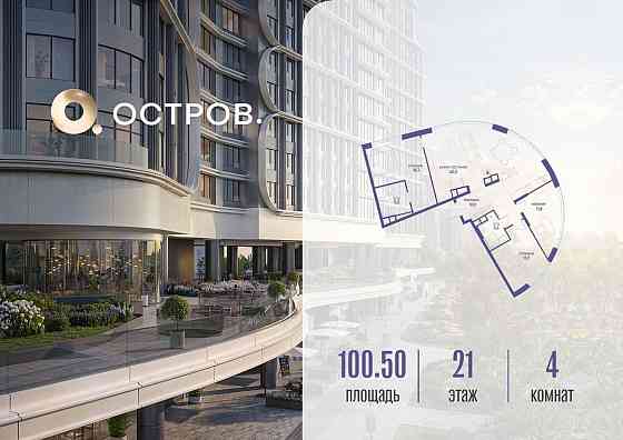 1-комн. квартира, 100.52 м2, 21/21 эт. Москва
