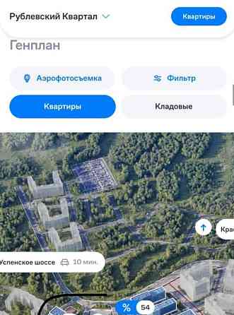 Гараж, 4.2 м2 Одинцово