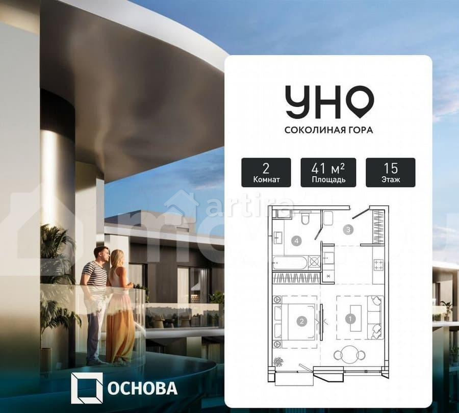 2-комн. квартира, 41 м2, 15/17 эт. Москва - изображение 1