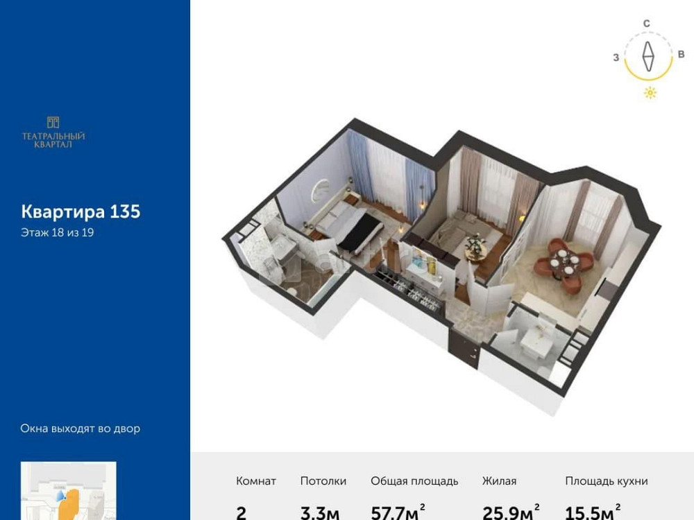 2-комн. квартира, 57.7 м2, 18/19 эт. Москва - изображение 1