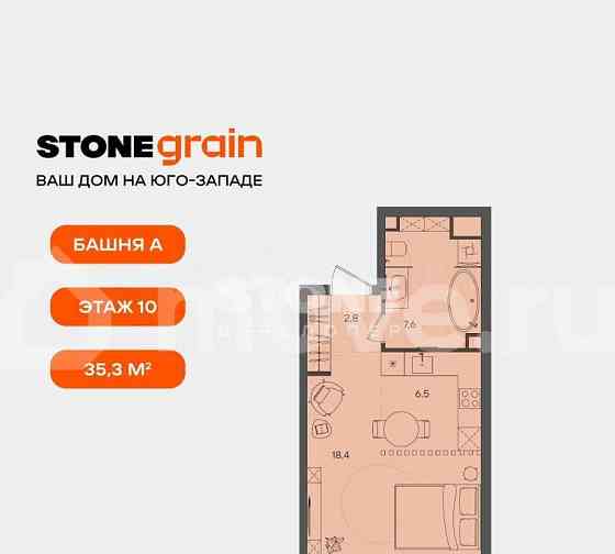 Студия, 35.3 м2, 10/45 эт. Москва