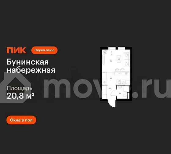 Студия, 20.8 м2, 3/16 эт. Москва