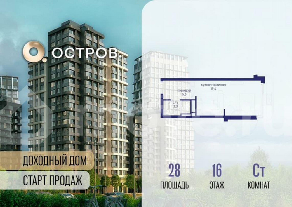 Студия, 28 м2, 16/19 эт. Москва - изображение 1