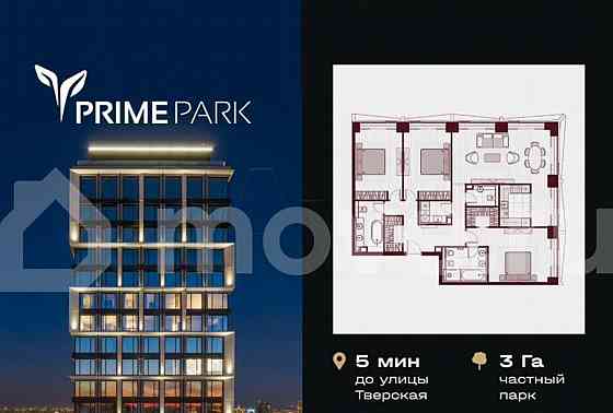 4-комн. пентхаус, 132 м2, 19/41 эт. Москва