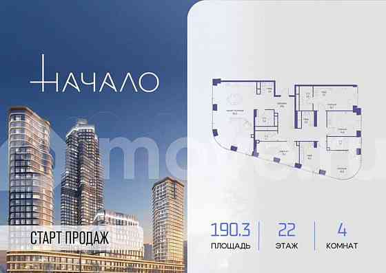 4-комн. квартира, 190.3 м2, 22/48 эт. Москва
