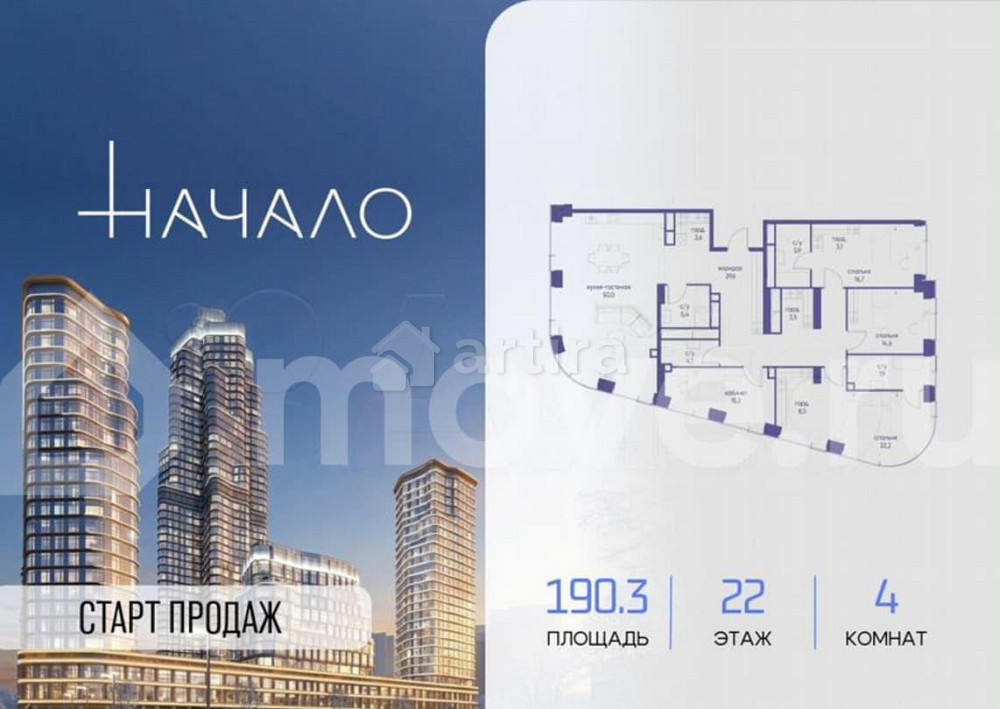 4-комн. квартира, 190.3 м2, 22/48 эт. Москва - изображение 1