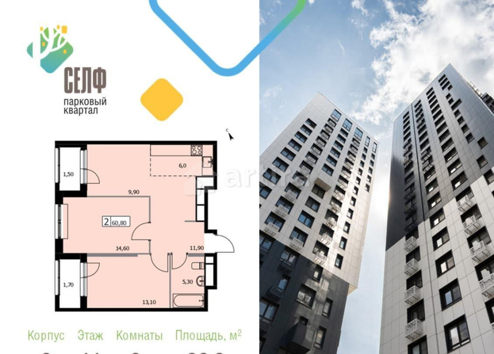 2-комн. квартира, 60.8 м2, 11/19 эт. Москва - изображение 1