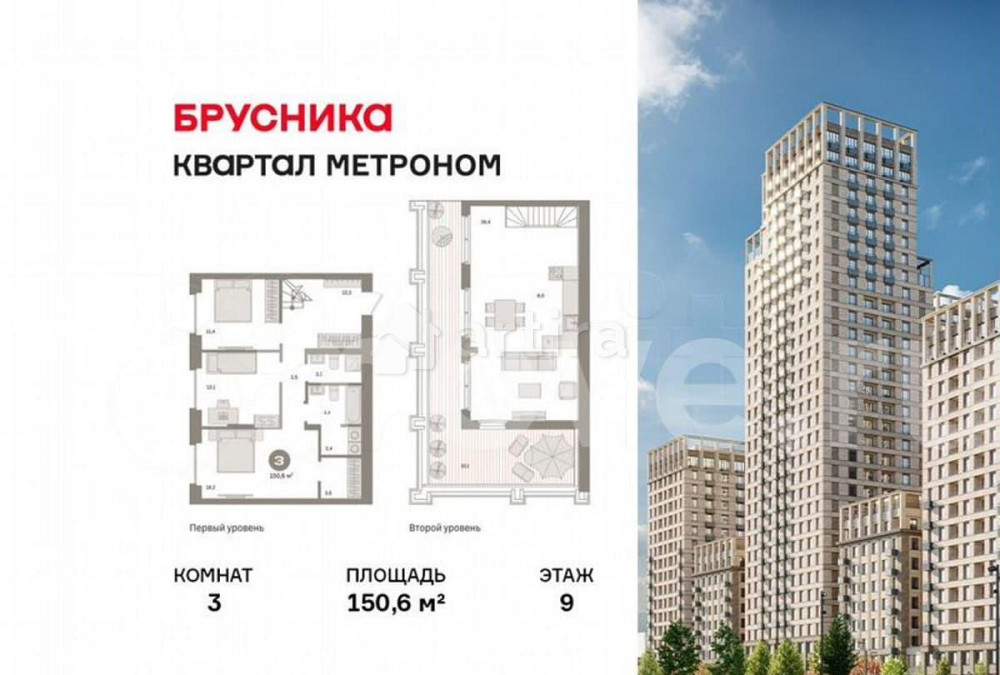 3-комн. квартира, 150.6 м2, 9/9 эт. Москва - изображение 1