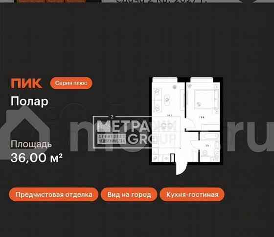 1-комн. квартира, 36 м2, 50/50 эт. Москва