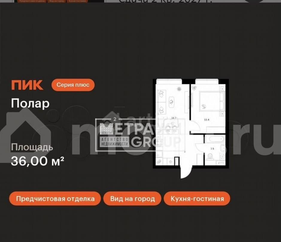 1-комн. квартира, 36 м2, 50/50 эт. Москва - изображение 1