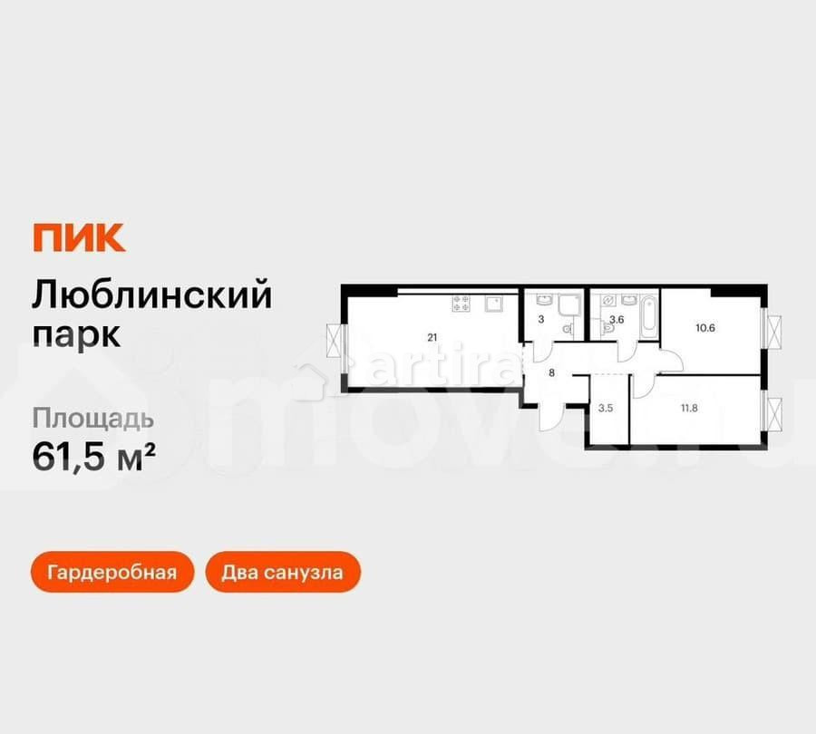2-комн. квартира, 61.5 м2, 21/25 эт. Москва - изображение 1