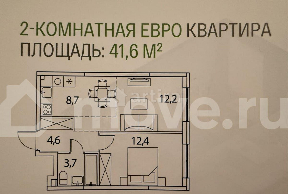 Студия, 41.6 м2, 4/17 эт. Зеленоград - изображение 1