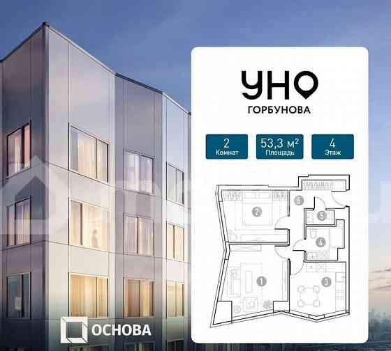 2-комн. квартира, 53.3 м2, 4/35 эт. Москва