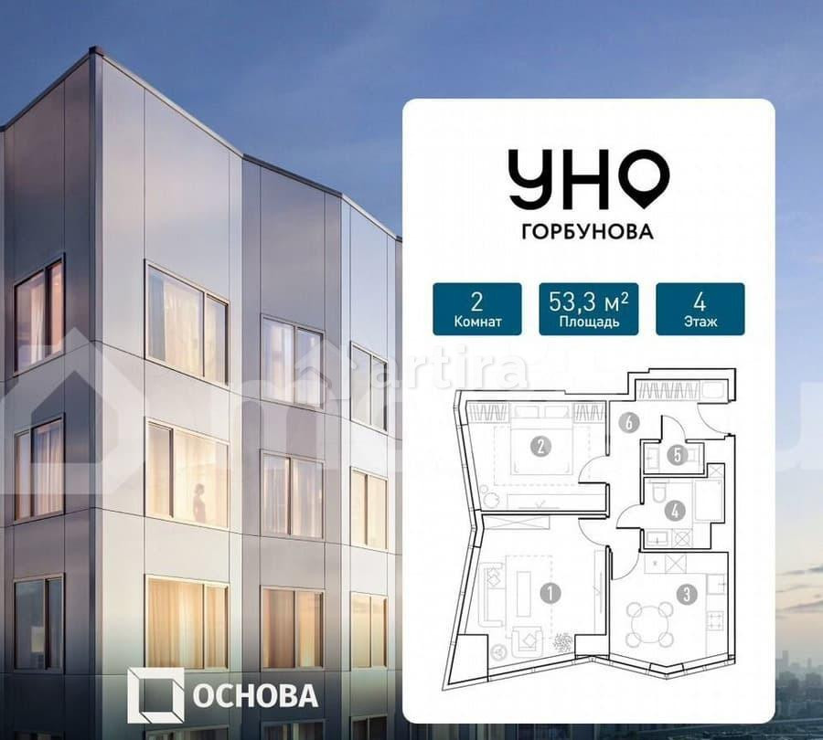 2-комн. квартира, 53.3 м2, 4/35 эт. Москва - изображение 1