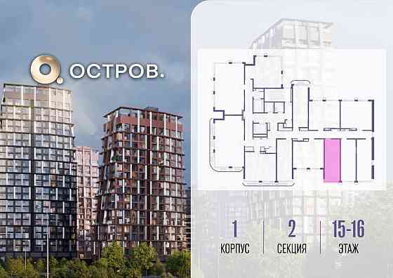 Студия, 28.02 м2, 15/19 эт. Москва