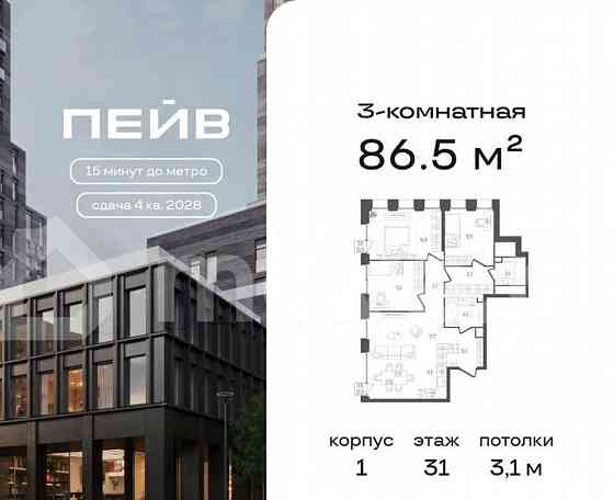 3-комн. квартира, 86.5 м2, 31/33 эт. Москва