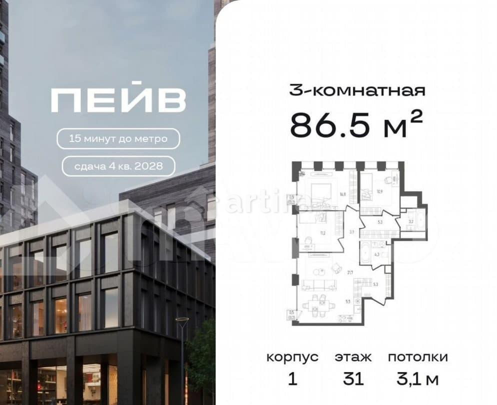 3-комн. квартира, 86.5 м2, 31/33 эт. Москва - изображение 1