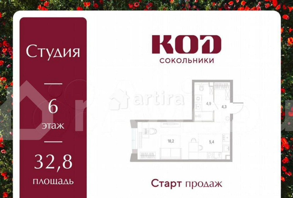 Студия, 32.8 м2, 6/12 эт. Москва - изображение 2