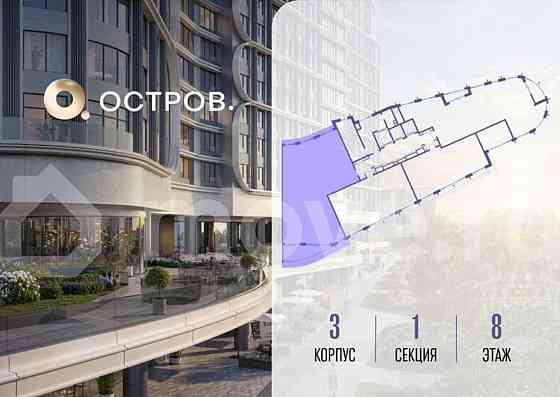 5-комн. квартира, 177 м2, 8/19 эт. Москва