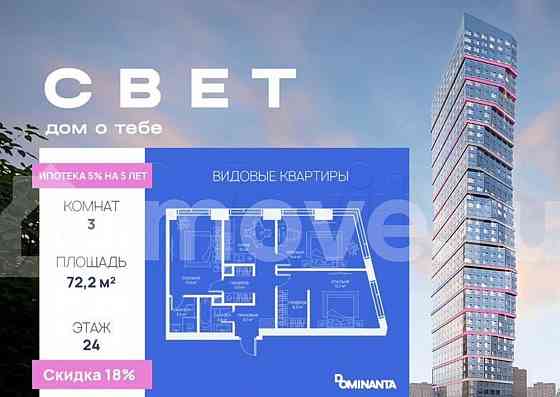 3-комн. квартира, 72.2 м2, 24/51 эт. Москва