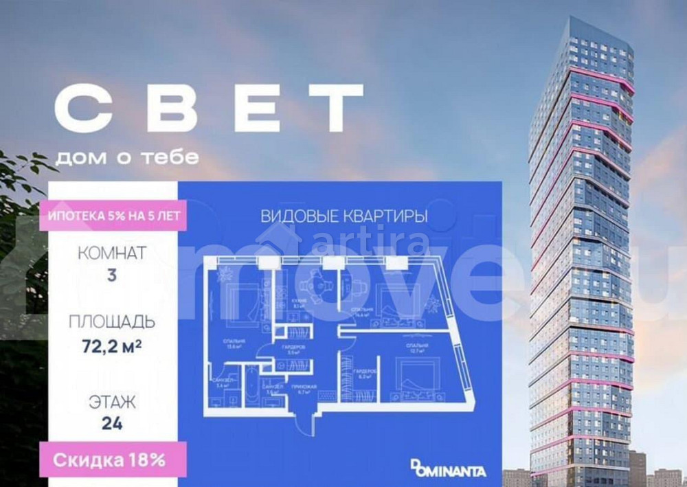 3-комн. квартира, 72.2 м2, 24/51 эт. Москва - изображение 1