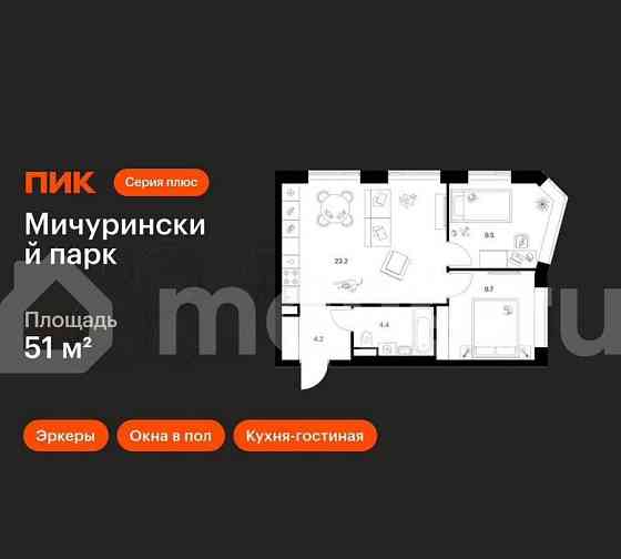 2-комн. квартира, 51 м2, 8/31 эт. Москва